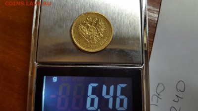 5 рублей 1890 аг - 20160610_111654