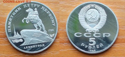 Ленинград Пруф до 19.06.16 22-00 мск - Петр
