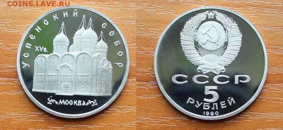 Успенский собор. Пруф. до 19.06.16 22-00 мск - Успенский