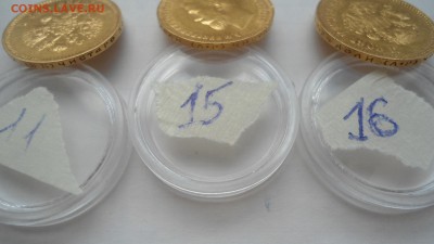 10 рублей 1899 АГ, ФЗ, ЭБ - предпродажная оценка - DSC04257.JPG