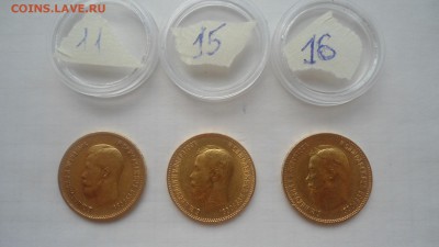 10 рублей 1899 АГ, ФЗ, ЭБ - предпродажная оценка - DSC04253.JPG