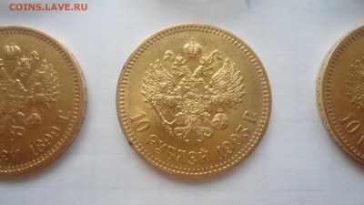 10 рублей 1899 АГ, ФЗ, ЭБ - предпродажная оценка - DSC04251.JPG
