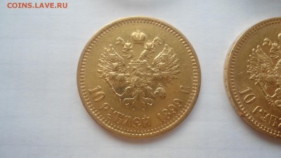 10 рублей 1899 АГ, ФЗ, ЭБ - предпродажная оценка - DSC04250.JPG
