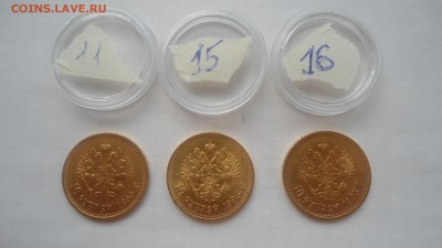 10 рублей 1899 АГ, ФЗ, ЭБ - предпродажная оценка - DSC04249.JPG