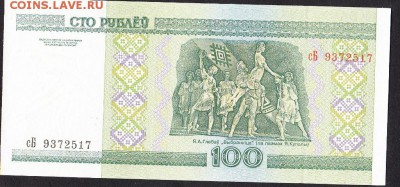 Беларусь 2000 100р - 13а