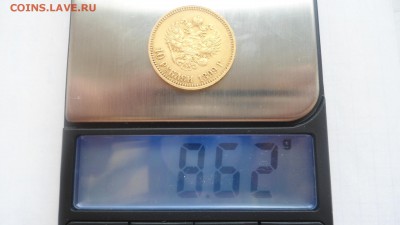 10 рублей 1899 АГ с 200 рублей до 19.06.2016 - DSC04231.JPG
