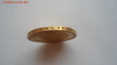 10 рублей 1899 АГ с 200 рублей до 19.06.2016 - DSC04230.JPG