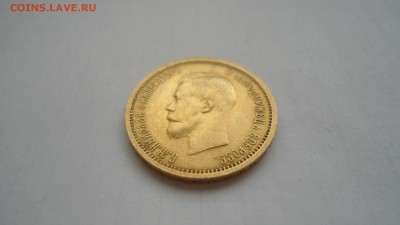 10 рублей 1899 АГ с 200 рублей до 19.06.2016 - DSC04226.JPG