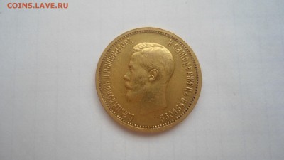 10 рублей 1899 АГ с 200 рублей до 19.06.2016 - DSC04225.JPG
