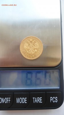 10 рублей 1902 АР с 200 рублей до 19.06.2016 - DSC04173.JPG