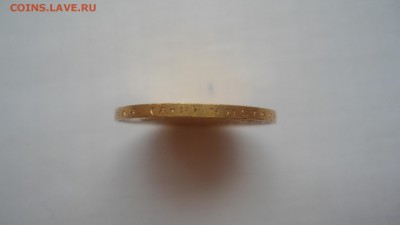 10 рублей 1902 АР с 200 рублей до 19.06.2016 - DSC04168.JPG