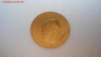 10 рублей 1902 АР с 200 рублей до 19.06.2016 - DSC04164.JPG