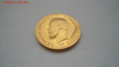 10 рублей 1902 АР с 200 рублей до 19.06.2016 - DSC04163.JPG