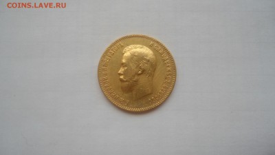 10 рублей 1902 АР с 200 рублей до 19.06.2016 - DSC04162.JPG