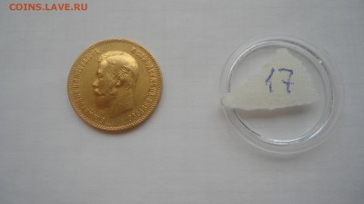 10 рублей 1902 АР с 200 рублей до 19.06.2016 - DSC04161.JPG