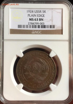 5 КОПЕЕК 1924 NGC MS65RB - image