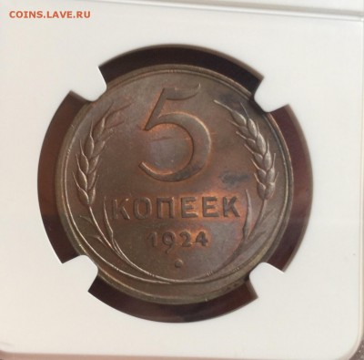 5 КОПЕЕК 1924 NGC MS65RB - image