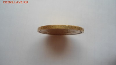 10 рублей 1899 ФЗ с 200 рублей до 19.06.2016 - DSC04189.JPG