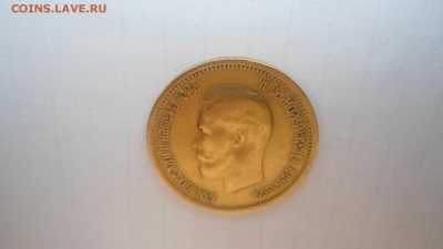 10 рублей 1899 ФЗ с 200 рублей до 19.06.2016 - DSC04184.JPG