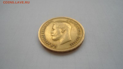 10 рублей 1899 ФЗ с 200 рублей до 19.06.2016 - DSC04183.JPG