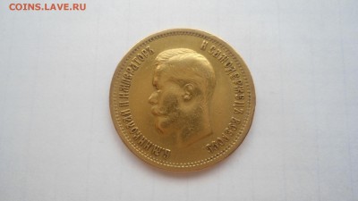 10 рублей 1899 ФЗ с 200 рублей до 19.06.2016 - DSC04181.JPG
