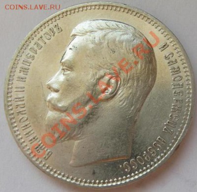 Подозрительные портретные рубли - 1891, 1896 - 1r-1896-1