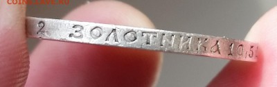 50 копеек 1913 (ЭБ) - НЕЧАСТАЯ - до 16.06.16 - 20160613_140803