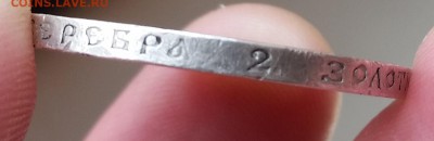50 копеек 1913 (ЭБ) - НЕЧАСТАЯ - до 16.06.16 - 20160613_140757