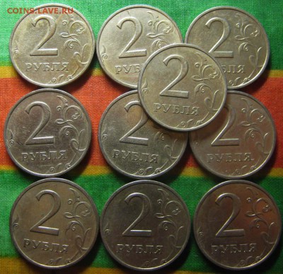 2 рубля 1999 год ММД 10 штук. До 15.06 В 22-00 Мск - 1999-234
