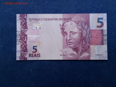 Бразилия 5 реал до 16.06.2016 - IMG_20160613_141615