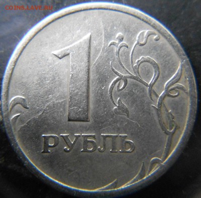 1 рубль 1997 м. Раскол? - 11.06.16 022.JPG