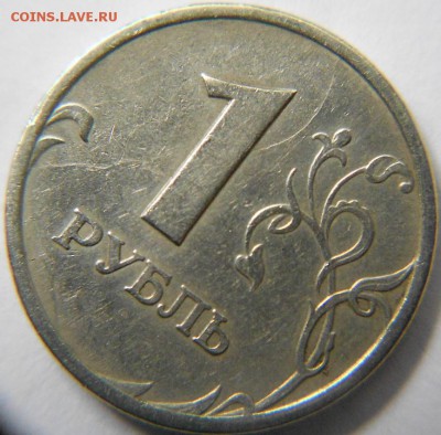 1 рубль 1997 м. Раскол? - 11.06.16 010.JPG