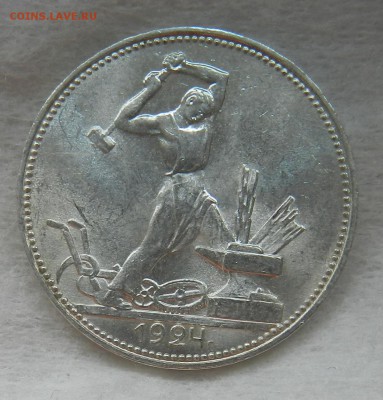 Полтинник 1926 года. Штемпельный - 15