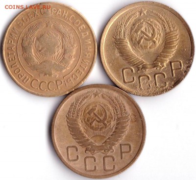 3 коп 1932-49-56гг. до 19.06.16. 22-30 Мск - 3 коп 1932-49-56гг. (2)