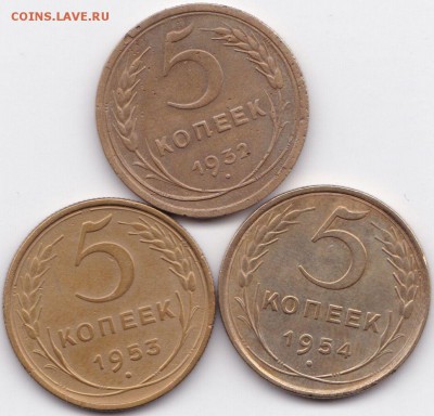 5 коп 1932-53-54гг. до 19.06.16. 22-30 Мск - 5 коп 1932-53-54гг.