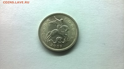 5 коп.03 г.СП шт.2.3 А.С.(редк.)до 18.06. в 22.00 м - WP_20160613_027