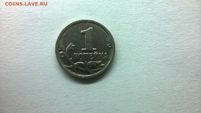 1 коп.07 г.М шт.1.2А А.С.(редк.)до 18.06. в 22.00 м - WP_20160613_014