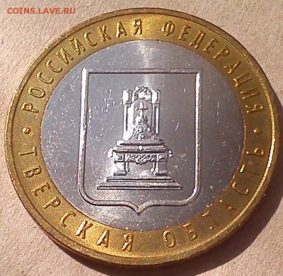 Белозерск, Тверская UNC по 10 шт. фикс до 15.06.16 - DSC_2720