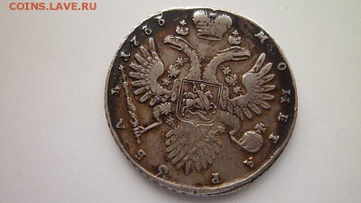 Рубль 1733 - f20150206145555-rubli-1733.jpg