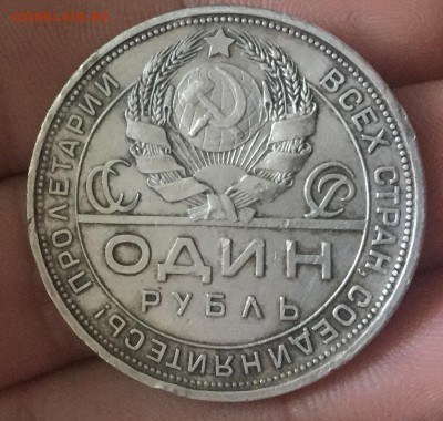 Рубль 1924 неплохой. до 16.06. в 22:15 с 1500 р. - 5