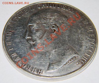 Рубль 1859 г.  "Конь". Проблема подлинности. - 4