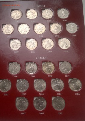 Полная погодовка 1 и 5 коп 1997-2014 гг. в альбоме - 2016-06-13-5498