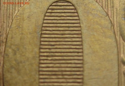 10 рублей 2010 СПМД, шт 1.4 по ЮК до 22-00 16.06.2016 - IMG_8045.JPG