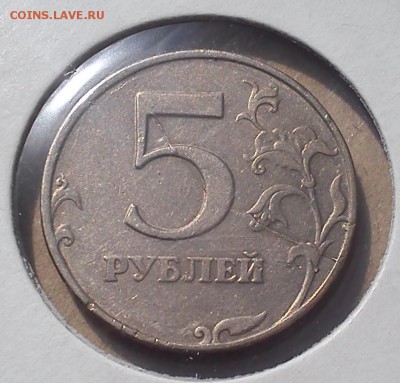 5 руб 1997 полный раскол до 15.06.16 - DSC_2705