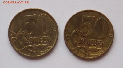 50 копеек 1999 сп и м-2 шт. до 17.06 - монеты 015