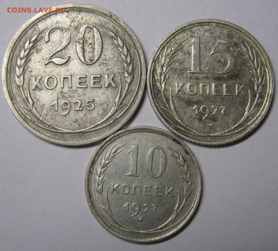 Лот билона 3шт. - IMG_0387.JPG