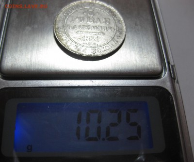 3 рубля 1831 Платина - IMG_8882.JPG