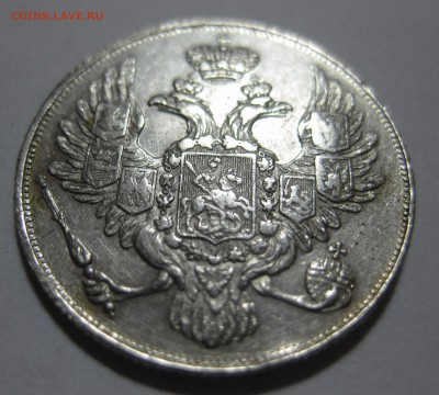 3 рубля 1831 Платина - IMG_8877.JPG