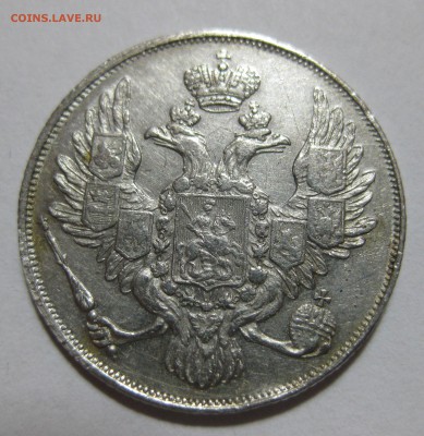 3 рубля 1831 Платина - IMG_8876.JPG