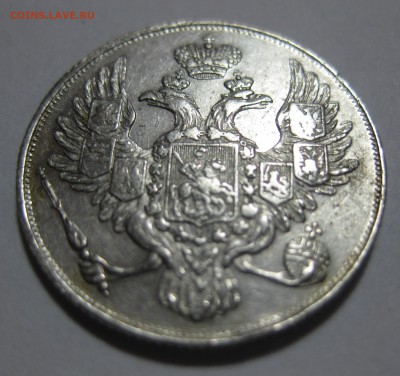 3 рубля 1831 Платина - IMG_8871.JPG